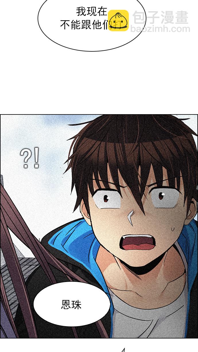 [第248话] 平行线（4）32