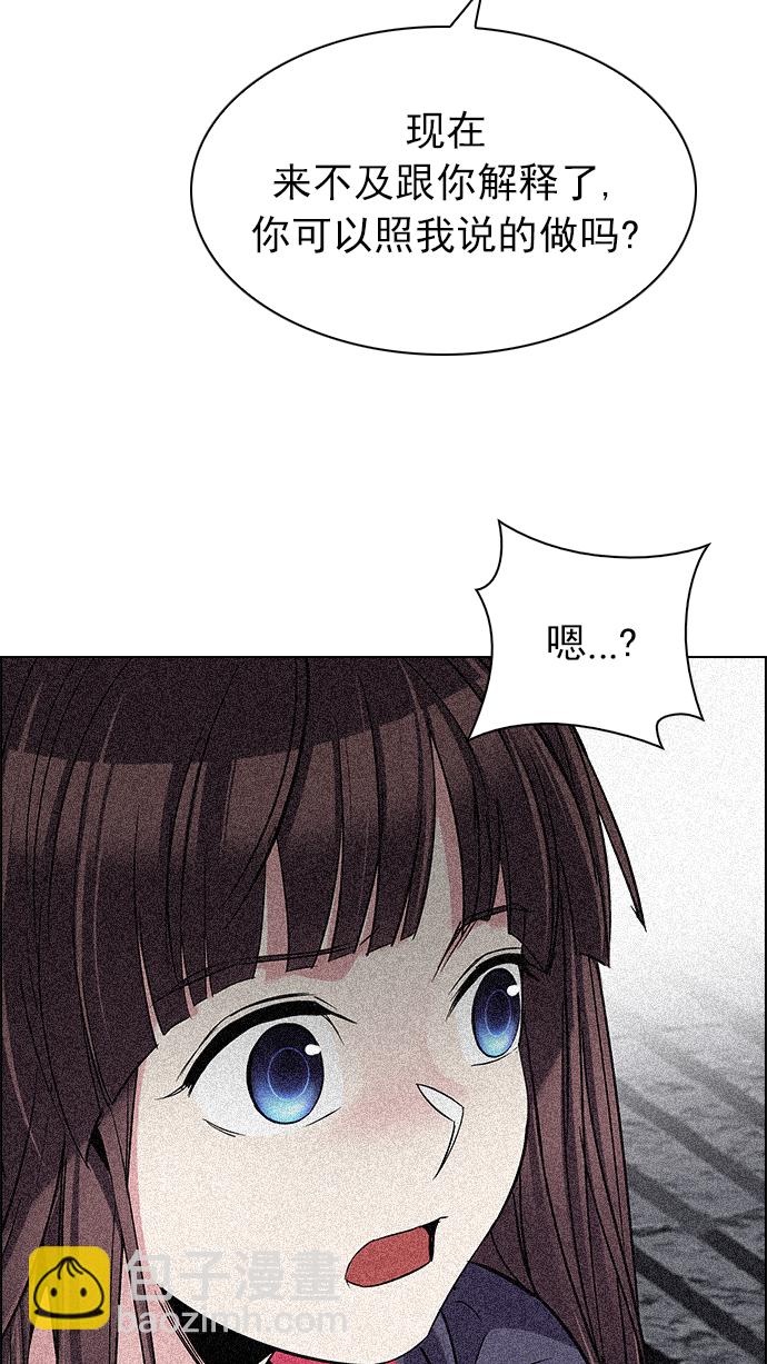 [第248话] 平行线（4）33