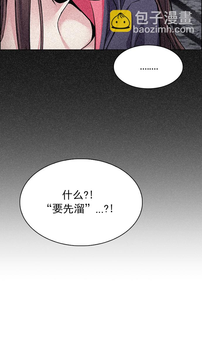 [第248话] 平行线（4）34