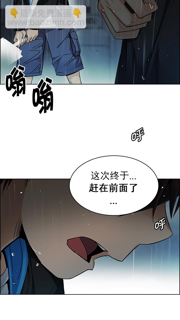 [第248话] 平行线（4）4