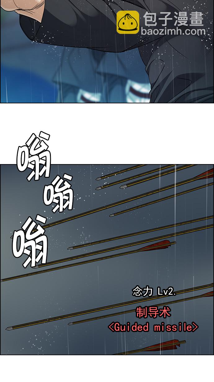 [第248话] 平行线（4）42