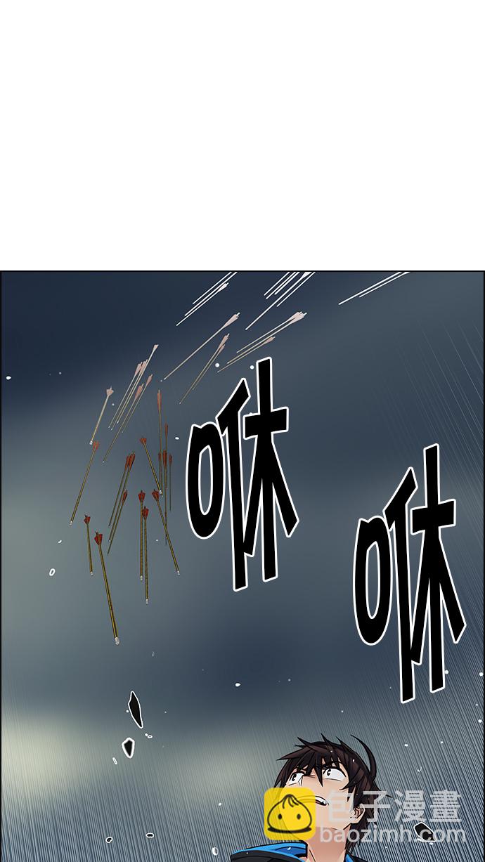 [第248话] 平行线（4）43