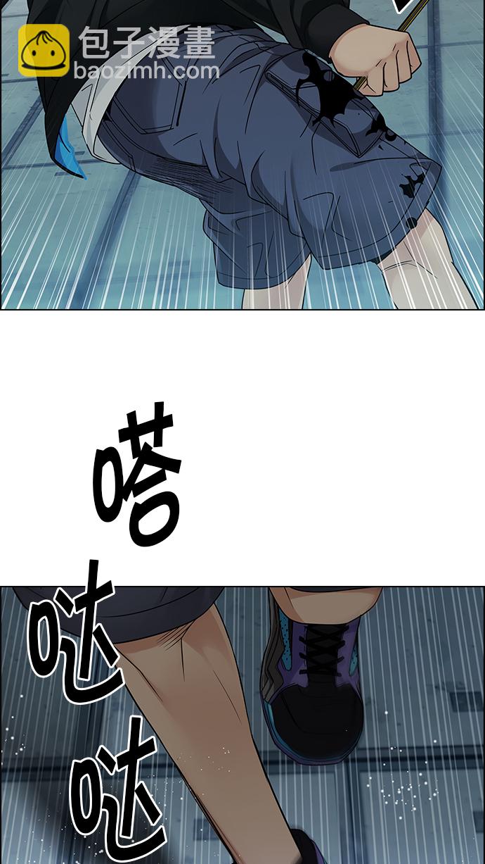 [第248话] 平行线（4）46