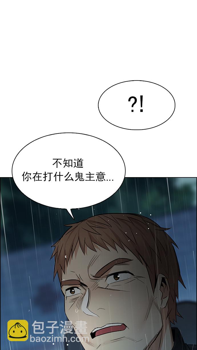 [第248话] 平行线（4）5