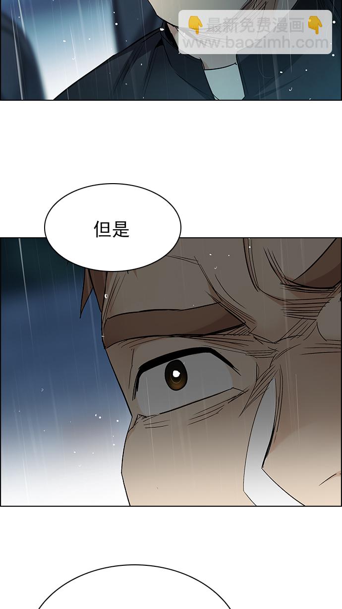 [第248话] 平行线（4）6