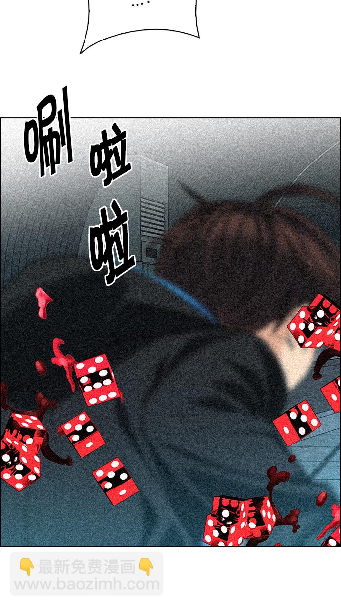 [第248话] 平行线（4）60