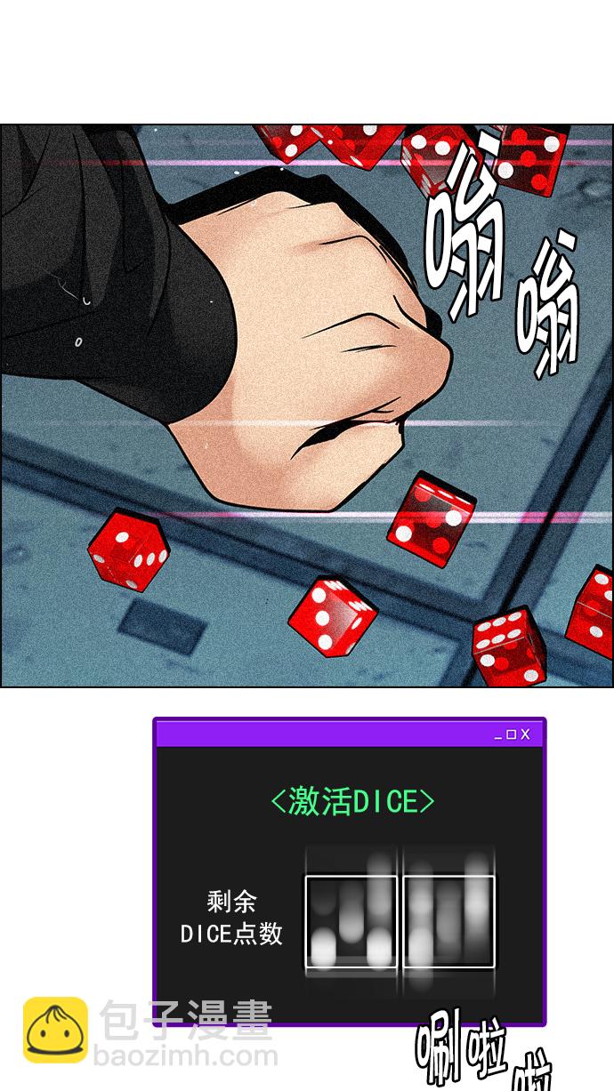 [第248话] 平行线（4）61