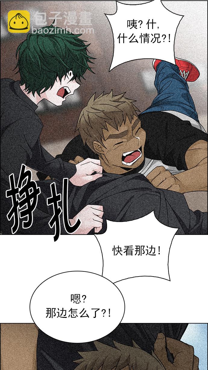 [第248话] 平行线（4）63