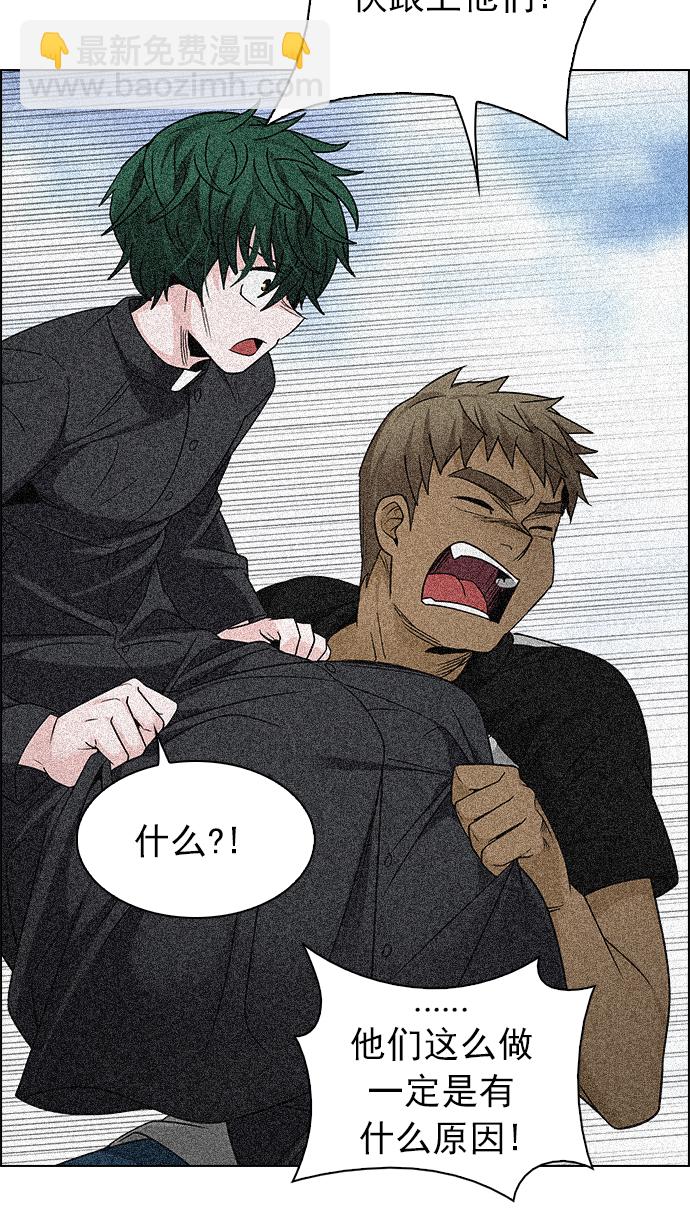 [第248话] 平行线（4）68