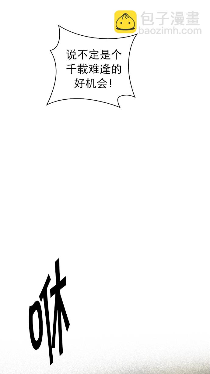 [第248话] 平行线（4）69