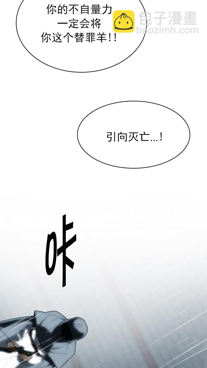 [第248话] 平行线（4）7