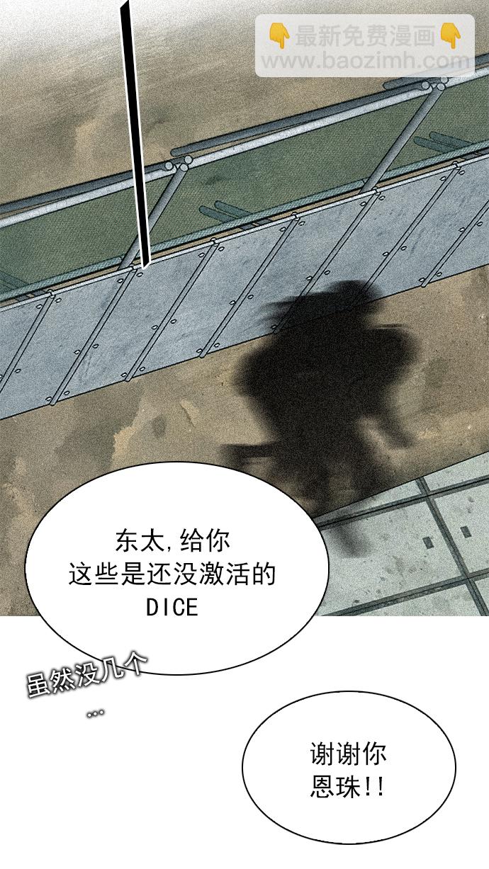[第248话] 平行线（4）70