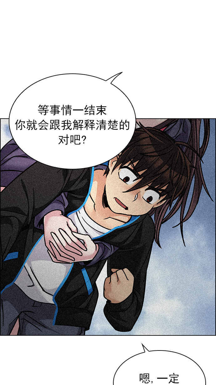 [第248话] 平行线（4）71