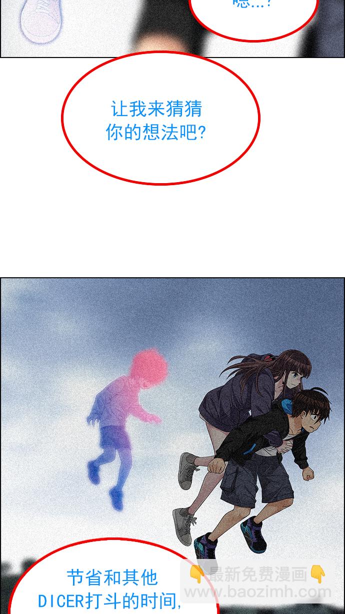 [第248话] 平行线（4）73