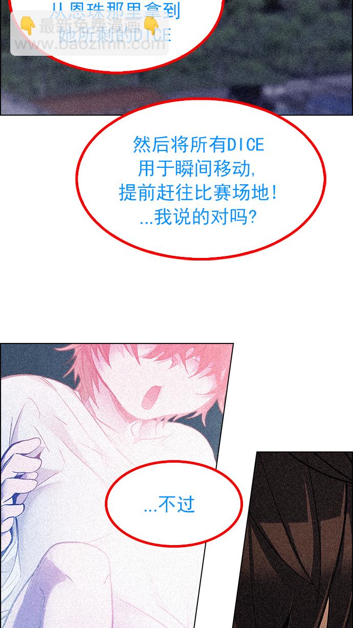 [第248话] 平行线（4）74
