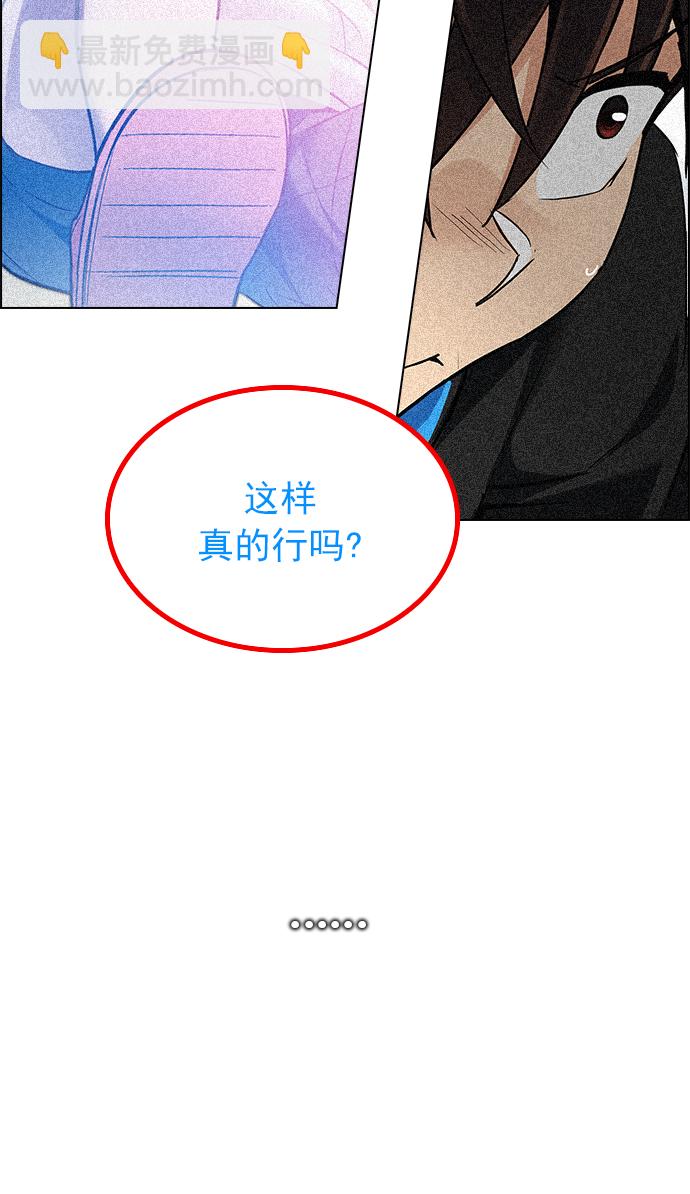 [第248话] 平行线（4）75