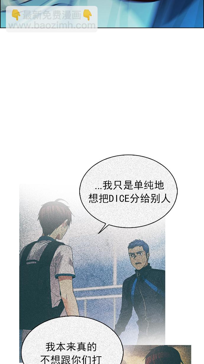 [第248话] 平行线（4）79