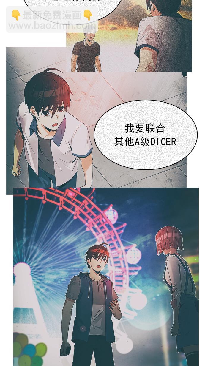 [第248话] 平行线（4）80