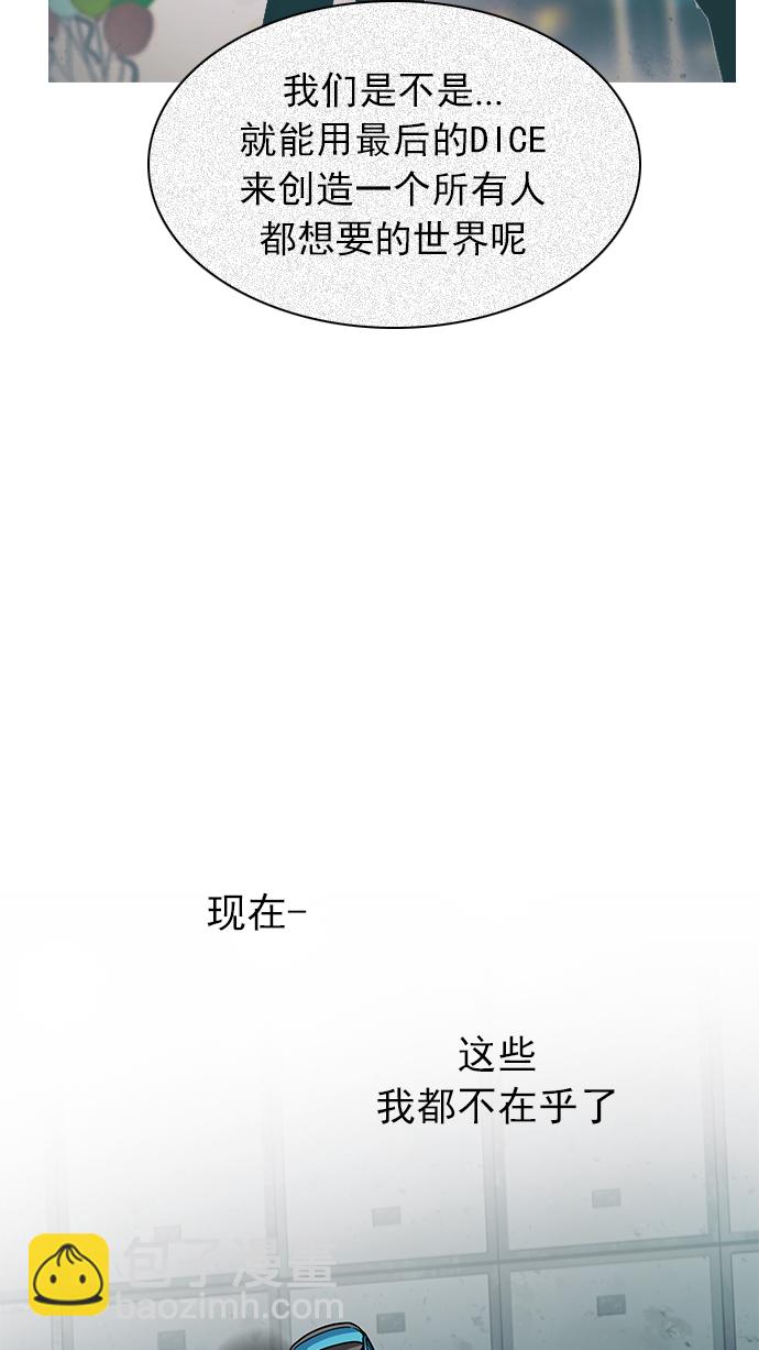 [第248话] 平行线（4）81