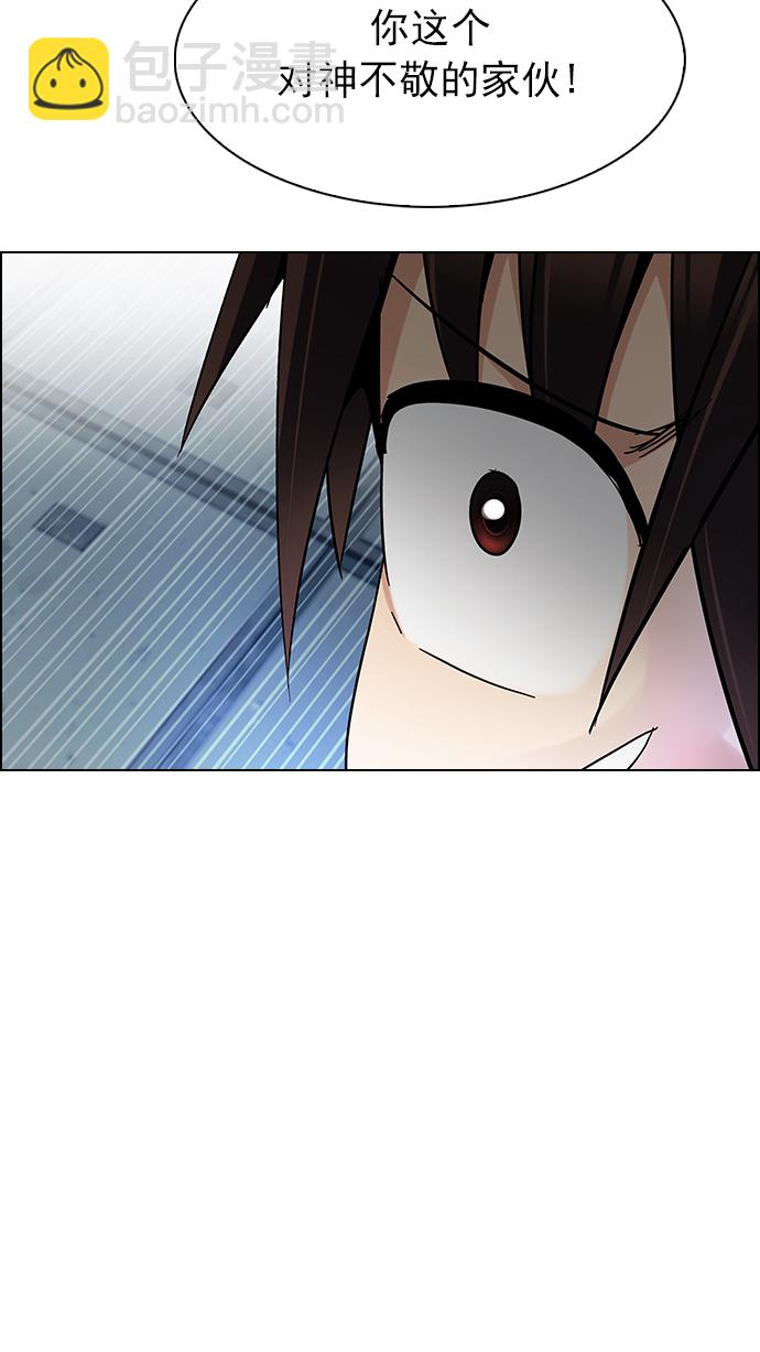 [第248话] 平行线（4）85