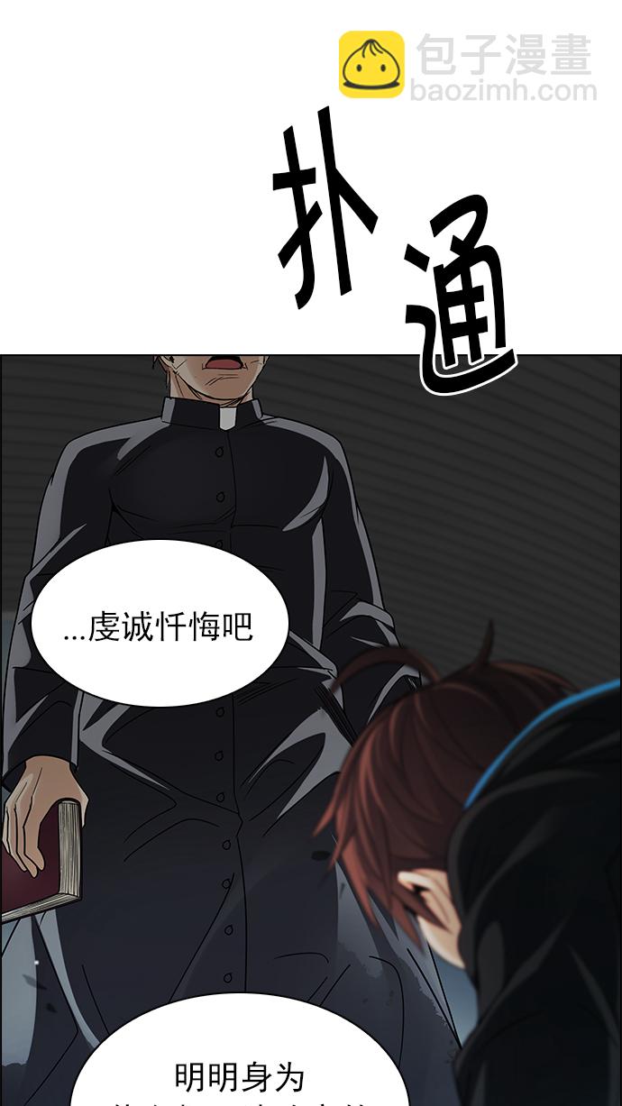 [第249话] 平行线（5）12