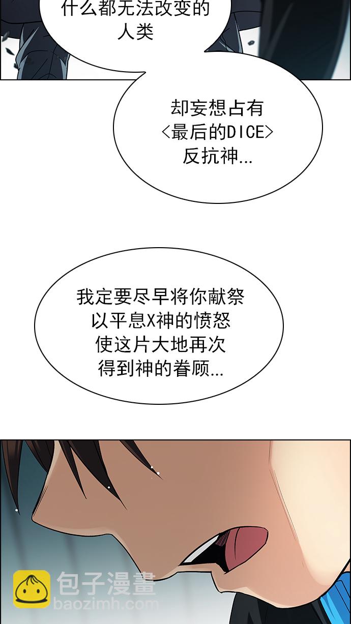 [第249话] 平行线（5）13