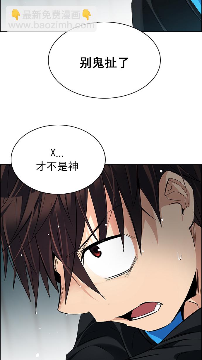 [第249话] 平行线（5）14