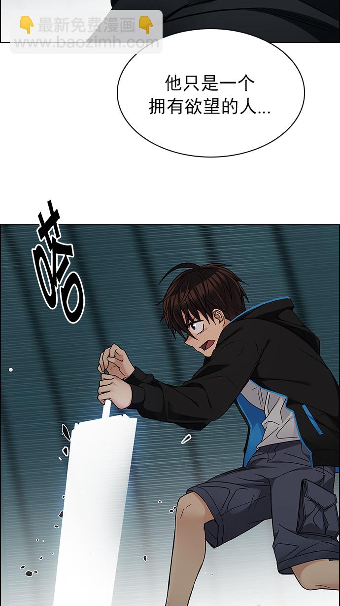 [第249话] 平行线（5）15