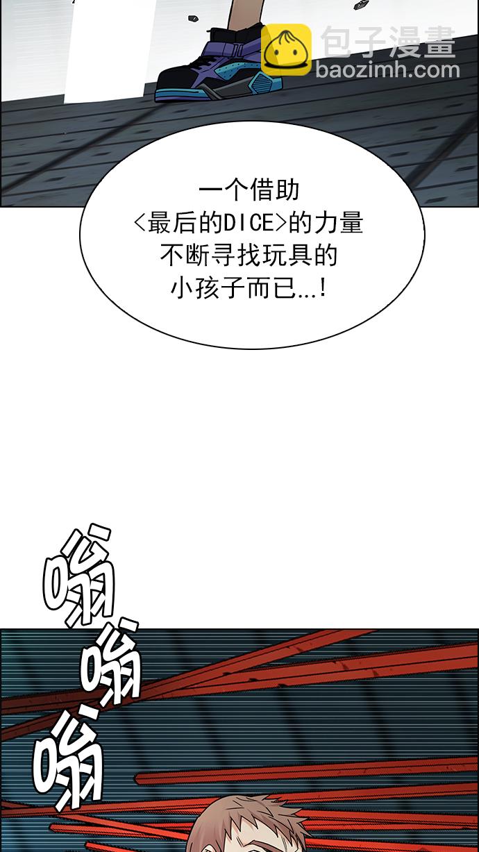 [第249话] 平行线（5）16