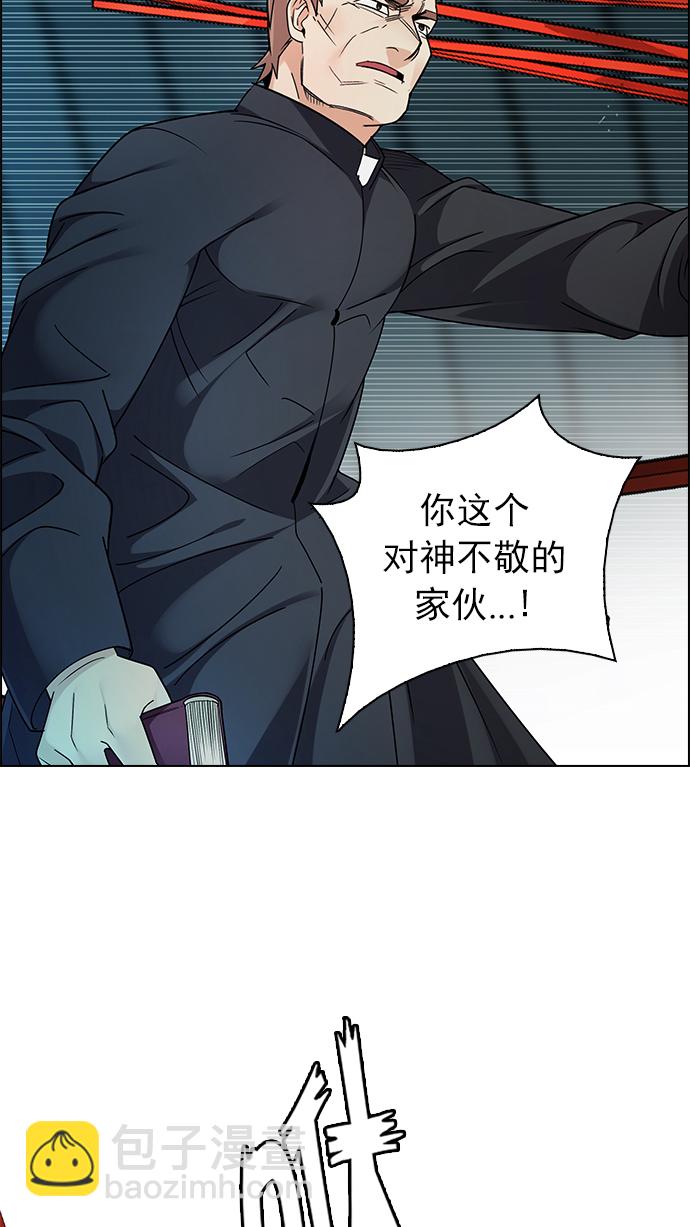 [第249话] 平行线（5）17