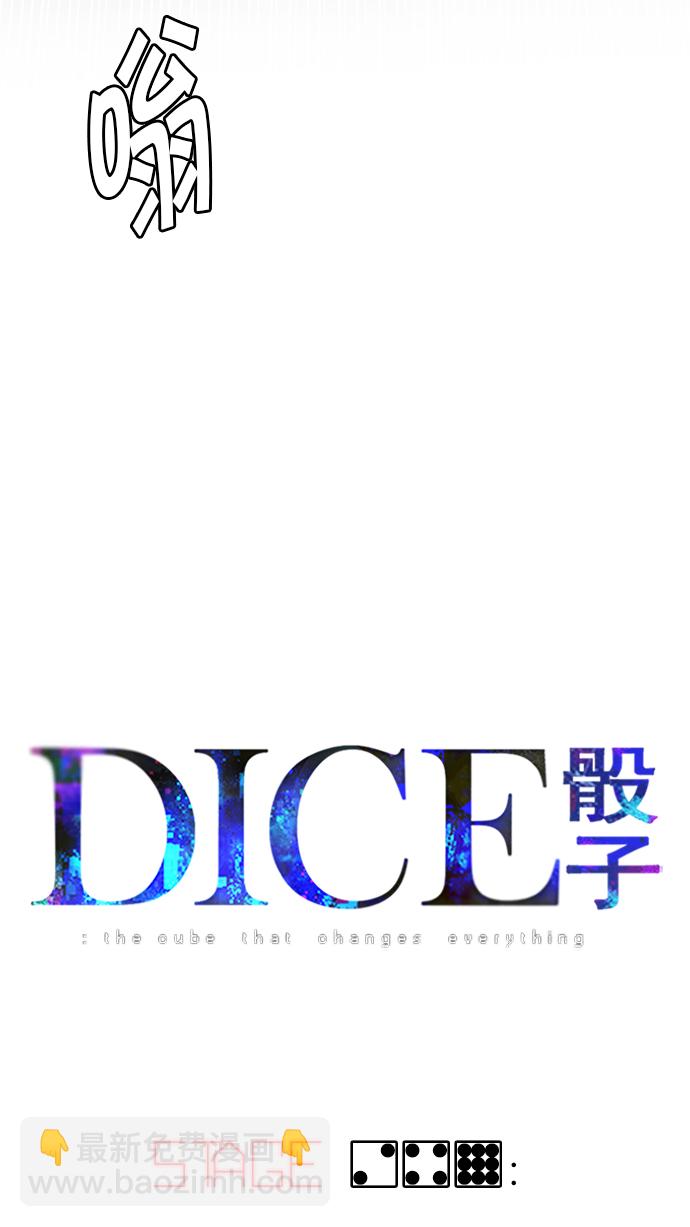 [第249话] 平行线（5）21