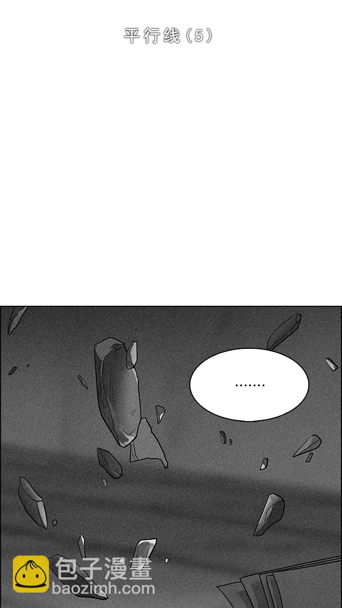 [第249话] 平行线（5）22