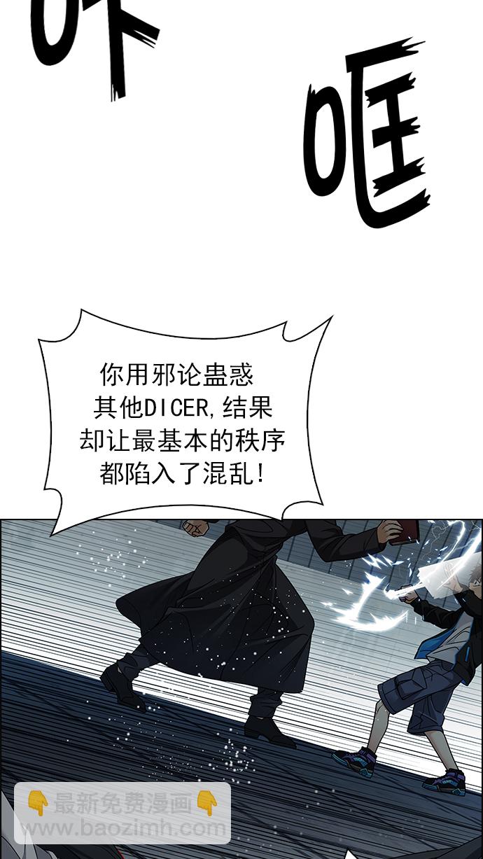 [第249话] 平行线（5）3