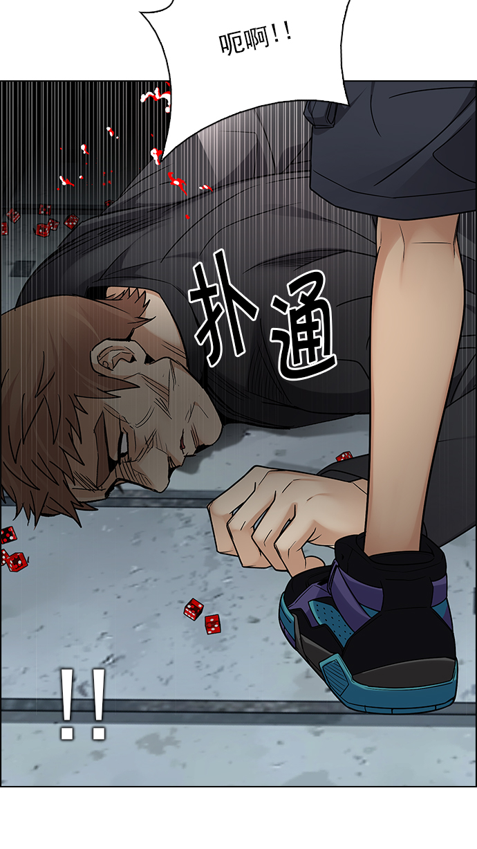 [第249话] 平行线（5）30