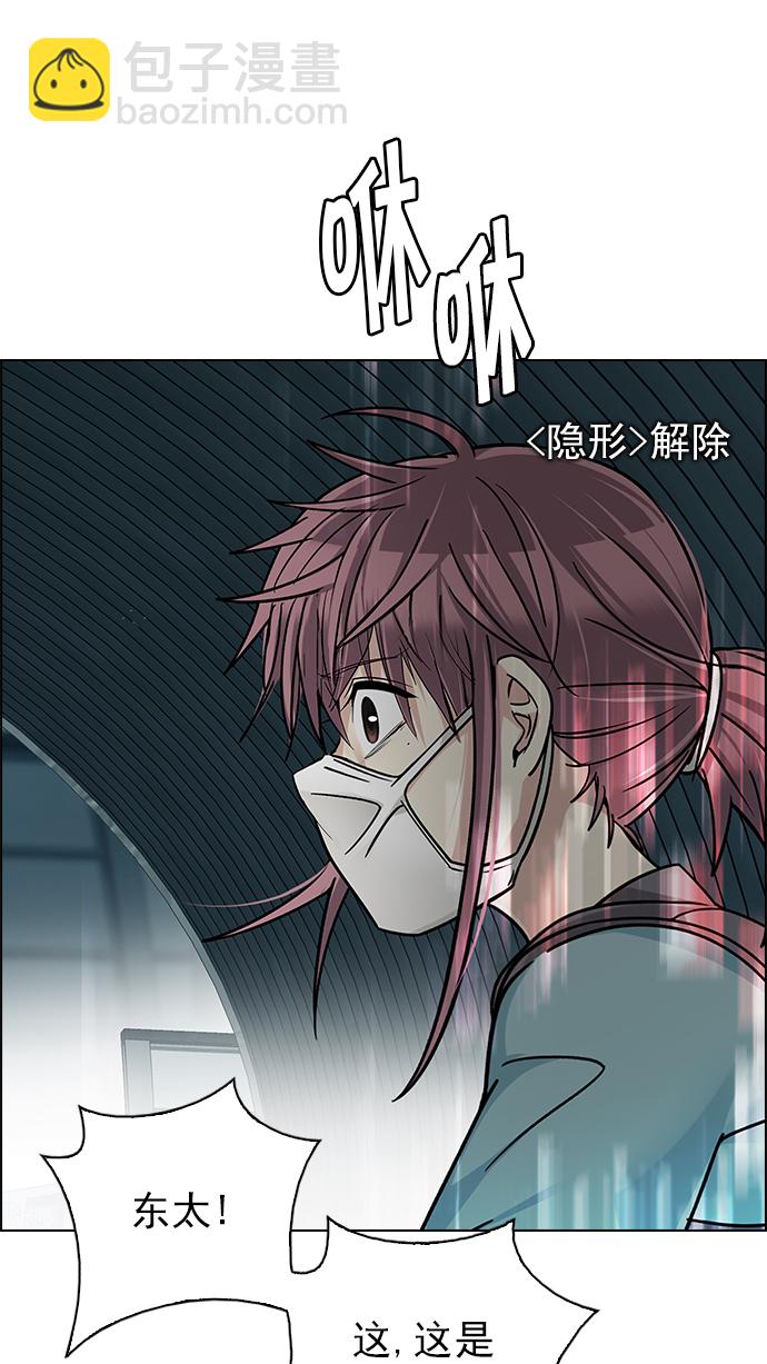 [第249话] 平行线（5）31