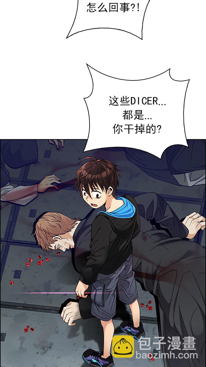 [第249话] 平行线（5）32