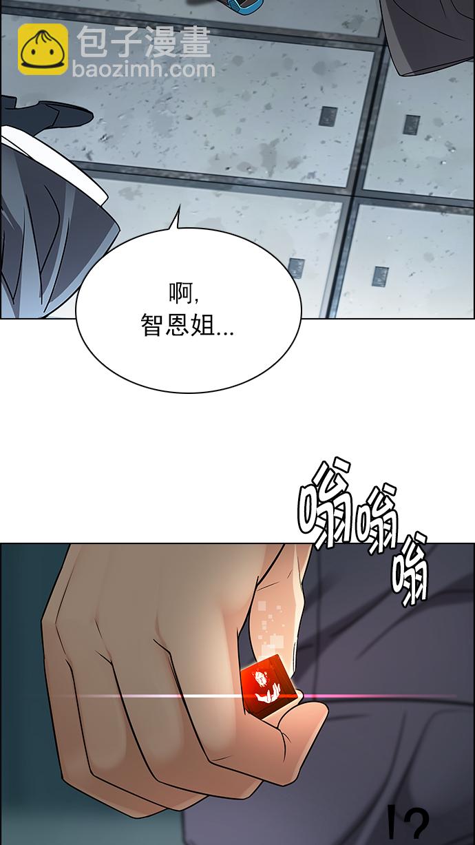 [第249话] 平行线（5）33