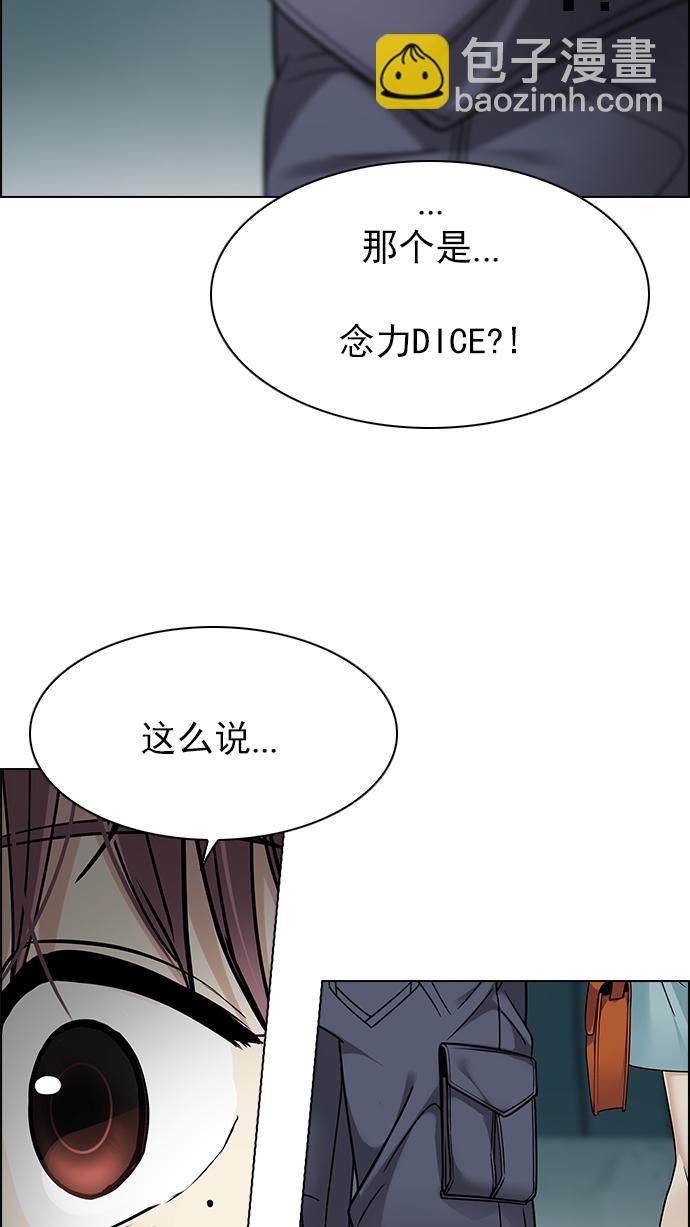 [第249话] 平行线（5）34