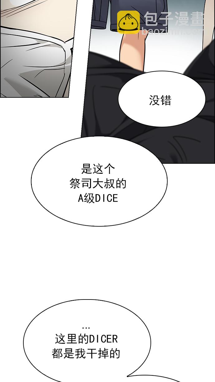 [第249话] 平行线（5）35