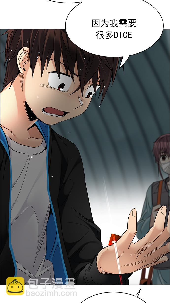 [第249话] 平行线（5）36
