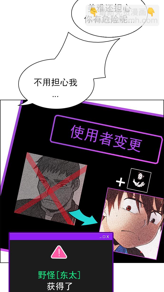 [第249话] 平行线（5）37