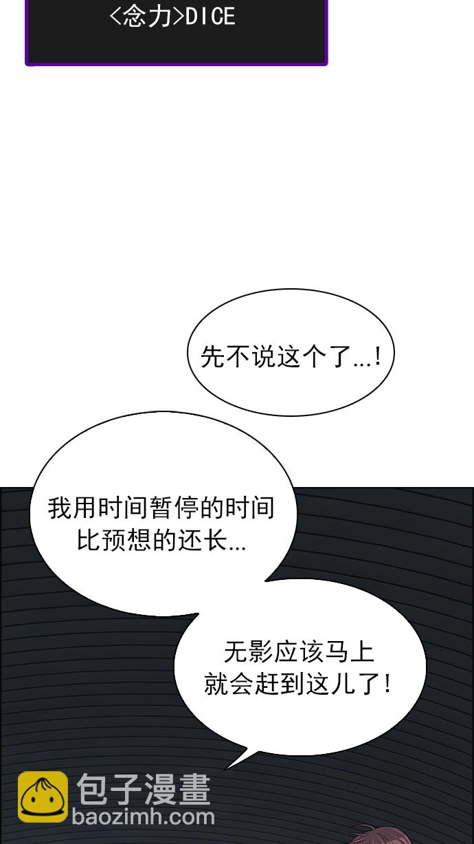 [第249话] 平行线（5）38