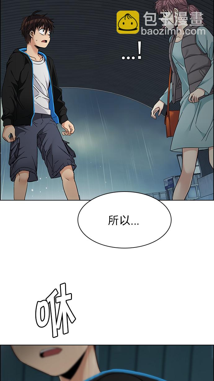 [第249话] 平行线（5）39