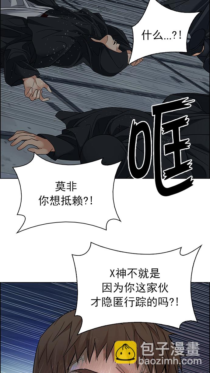 [第249话] 平行线（5）4