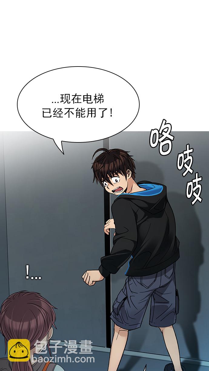[第249话] 平行线（5）54
