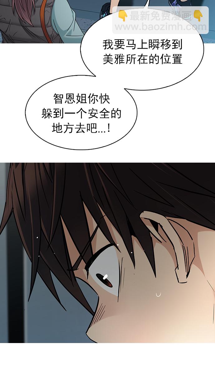 [第249话] 平行线（5）55