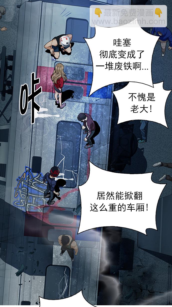 [第249话] 平行线（5）57