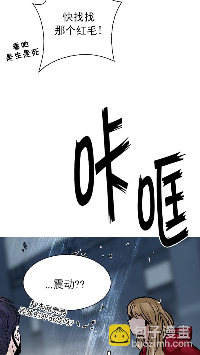 [第249话] 平行线（5）58