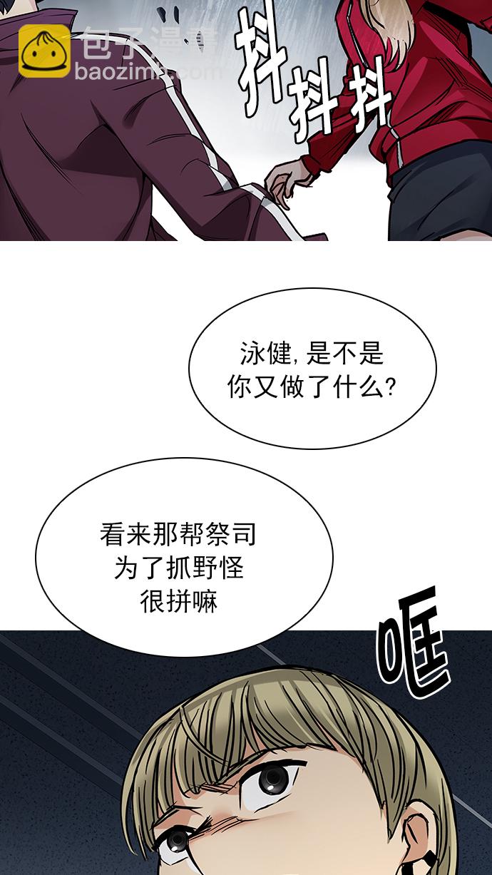 [第249话] 平行线（5）59