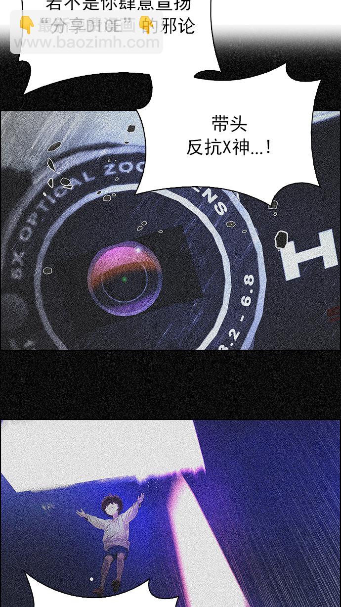[第249话] 平行线（5）6